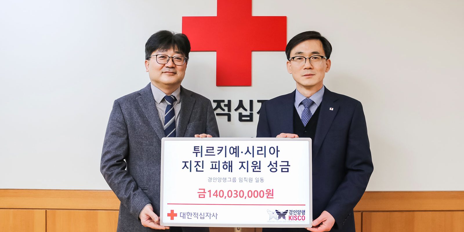 2023-Turkyie_Earthquake-Donations